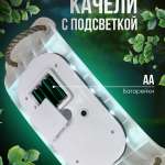 Качели "Лодочка Неон" PS-322